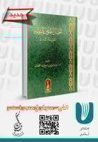 تحليل النصوص الأصولية