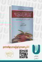 كيف تتقن الصرف