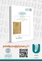 شذور الذهب رسائل وفصول للإمام الذهبي الطبعة الثاني...