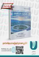 أسطورة رائد الأعمال