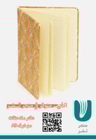 دفتر ملاحظات مزخرف A5