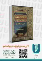 مقالات الاسلاميين في النفس والروح