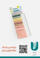 شرائط تمييز لاصقة شفافة بألوان باستيل