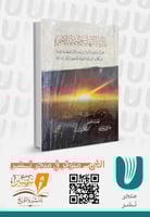 بداية النهاية وأحداث آلاخرة