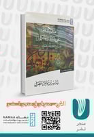 علم كلام على غير هدى المتكلمين