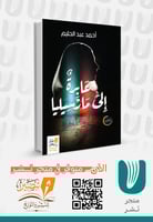 عابرة إلى مارسيليا