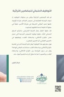 التوظيف العلماني للمضامين التراثية