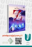 عالم زد (رواية)