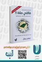 فاتتني الصلاة