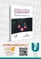 الإلحاد والمرأة