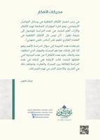 محركات الأفكار