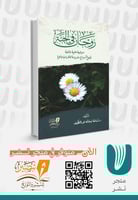 زوجان في الجنة