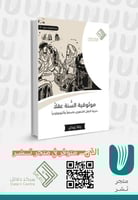 موثوقية السنة عقلا