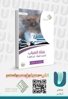 فتاة الضباب