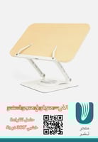 حامل قراءة خشبي 360ْ درجة