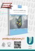 ريش الطاووس على تاج العروس المجموعة الرابعة