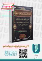 الاستواء معلوم والكيف مجهول