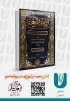 الخلق والبعث