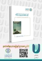 كيف نجعل من بيوتنا سكنا الطبعة الثانية