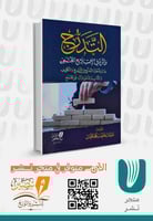 التدرج وأثرة في الإصلاح المجتمعي