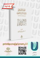 المعيار المنهجي لقراءة التراث اللغوي