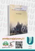 تداولية المعاني في التراث البلاغي العربي