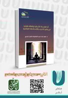 أثر الفلسفة الشرقية والعقائد الوثنية في برامج التد...