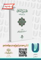 المجموع الفقهي