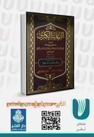 الرعاية الكبرى