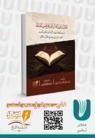 أفلا يتدبرون القرآن