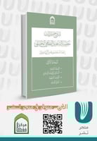 شروح مقررات حقيبة التاهيل الفقهي الحنبلي1/2
