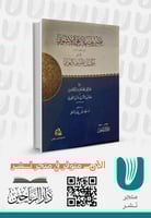 تصريف ملا علي الأشنوي