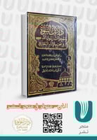 دلائل النبوة ومعجزات رسول الله صلى الله عليه وسلم...