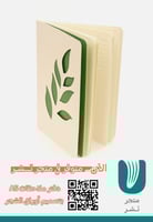 دفتر ملاحظات A5 بتصميم أوراق الشجر
