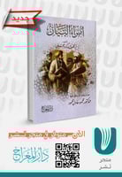 أمراء البيان