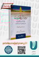 رجال الحديث في تونس والقيروان