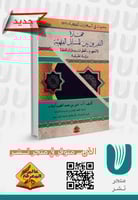 مهارة التفريق بين المسائل الفقهية