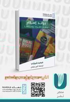 براند إسلام