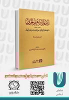 الامام إبراهيم الحربي