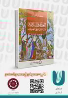 العطر والدولة مستقبل الوعي العربي