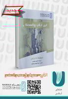 ابن كُلّاب والمحنة