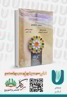 منهج التفسير الفلسفي للقران