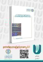 بناء الأحكام على المقاصد الطبعة الثانية