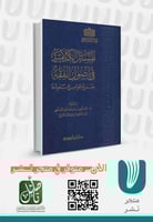 المسائل الكلامية