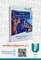 رشدية عصر النهضة وتوابعها