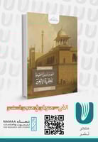 المصادر الأصلية المطبوعة للعقيدة الأشعرية