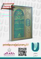 قصص القرآن الكريم