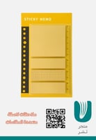 ملاحظات لاصقة متعددة المقاسات