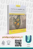 ريش الطاووس على تاج العروس المجموعة الثالثة