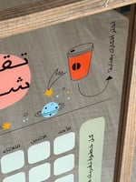 لوحة وسبورة التقويم الشهري